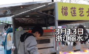 06年小伙摆摊卖榴莲饼：月入三四万 ！