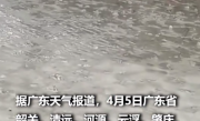 广东多地突降暴雨冰雹密集砸地：大小如花生米般 ！
