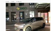 周鸿祎要卖迈巴赫入手国产新能源：余承东、李斌等“排队送车” ！