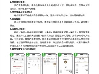 胖东来购买珠宝有新规：需提前1天登录小程序预约 !