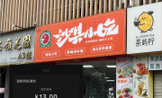 两名刚刚大学毕业女生深圳求职 13元退款刷屏全网 !