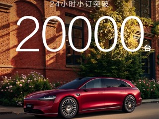 32.8万的华为系旅行车要爆单！享界S9T预售24小时 小订破2万台 !
