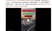 2024高考试卷出发了 从北京发往全国！警车护航 北斗卫星全程跟踪 ！