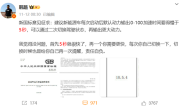新国标拟要求默认百公里加速不少于5秒 韩路：需要更快可自己切换 责任自负 ！