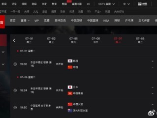 输日本7球后 这次能赢韩国吗！央视今晚转播国足比赛 能免费看比赛了 ！