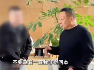 于东来对话供应商：别急着回本 做好企业要对员工好 ！