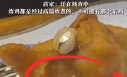 网友称在上海一日料店里吃出活蛆！店家回应：还在核查中 ！