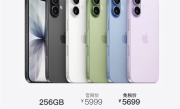 今天开售！海南免税版iPhone 17系列价格出炉：5699元起 最高优惠720元 !