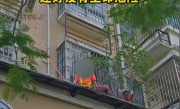 安全绳脱落 空调安装师傅从5楼坠下：万幸没有生命危险 !