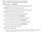 AMD下代Zen 6 CPU近了！全家桶现身新版AIDA64 !