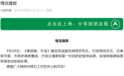 始祖鸟联手蔡国强喜马拉雅山烟花秀引热议 日喀则通报：已成立调查组 !