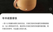 星巴克推出龙年限定年丰咸香拿铁：68元 红烧肉风味 !