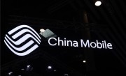 中国移动发布2024第一季度成绩单：净利润296亿元 增5.5% ！