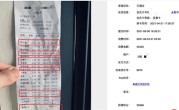 男子PS商场小票骗积分抵扣22000元停车费 3个月赚10000余元 ！