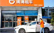 滴滴租车春节服务三大升级：确保有车可用 全程透明无隐性收费 ！
