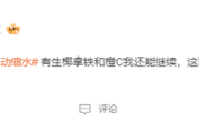 瑞幸9.9元活动被指缩水 客服回应：视情况调整 !