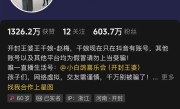 18天抖音涨粉580万！王婆说媒更改游客登台规则：实名登记 现场抽签 ！