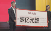 中国首富又出手！钟睒睒给家乡中学捐了1亿 ！