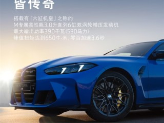 六缸机皇！全新宝马M3旅行版中国首发：94.39万元 !