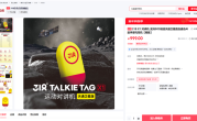 999元 318运动X1天通卫星版对讲机发布 行业首款可穿戴直连天通卫星产品 ！