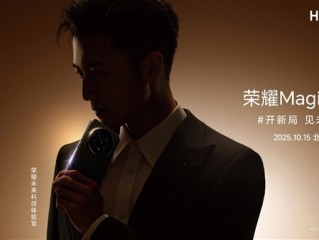 谢霆锋将亮相荣耀Magic8系列发布会：官宣成为荣耀未来科技体验官 !