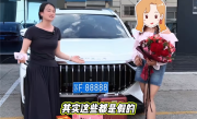 南通女子在车管所摇到88888车牌号引围观：正常摇到 贩子出价110万没卖 ！