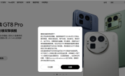 正式回归OPPO体系 真我商城宣布4月25日停止运营 ！
