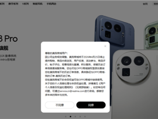 正式回归OPPO体系 真我商城宣布4月25日停止运营 ！