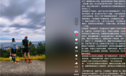越野跑爱好者户外误食有毒野蘑菇：全身发黑去世 !