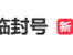 腾讯视频账号6次超限或面临封号引热议 网友：花了钱还不能家人一起用吗?