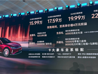 5米车长3米轴距 满油满电2500km！奇瑞风云A9L预售：15.99万起 ！