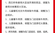 西贝致歉 多款菜品调整为现做现炒！于东来：恳求不要毁掉西贝 相信会改的 !