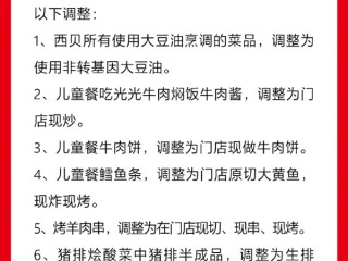西贝致歉 多款菜品调整为现做现炒！于东来：恳求不要毁掉西贝 相信会改的 !