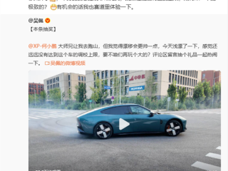 赛车手吴佩回应何小鹏让自己驾驶全新P7跑山：先展示下漂移 后面再来个大的 !