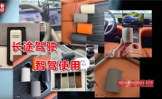 央视曝光智驾神器灰色产业链 商家知法犯法 ！
