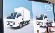 专为日本市场开发！比亚迪T35电动货车发布：能拉货还能当桑拿房 !