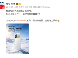 胡馨心确认：REDMI Turbo 5系列能吃上国补 ！