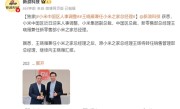 小米中国区人事调整：王晓雁兼任小米之家总经理 !