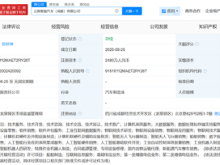 又一“界”来了！云界汽车公司成立：二股东为破产重整中的野马汽车 持股25% !