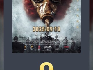 电影《731》票房3天火速破9亿 已有2400万人观看 ！