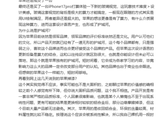 OPPO刘浩然谈苹果iOS 26玻璃视觉：背后需要极大算力才能搞定 !