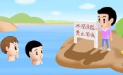 防溺水注意事项（提供防止溺水的注意事项和建议） !