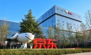 京东外卖第一个618：超150万家品质门店入驻 日订单量破2500万单 ！