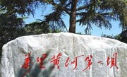 三门峡旅游攻略景点必去（三门峡必游景点的详细攻略介绍） ！