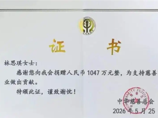 百万粉丝女网红捐款1047万引热议 网红方回应：两位粉丝出1千万 个人仅捐47万 ！