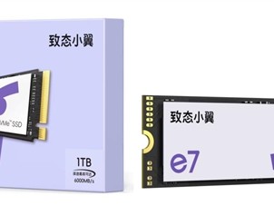 致态五周年重磅消息：旗下新品牌“致态小翼”正式官宣！首发两款新品 !