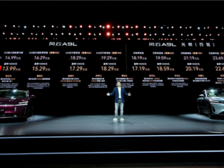 猎鹰700辅助驾驶上车！奇瑞风云A9L光辉版上市：17.19万起 ！