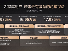 综合续航1240km！比亚迪唐DM-i智驾175KM长续航版上市：17.98万起 ！