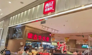 西贝回应顾客就餐时用公筷喂狗：工作人员疏忽 已进行全面消杀 !