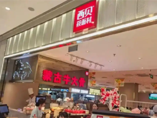 西贝回应顾客就餐时用公筷喂狗：工作人员疏忽 已进行全面消杀 !